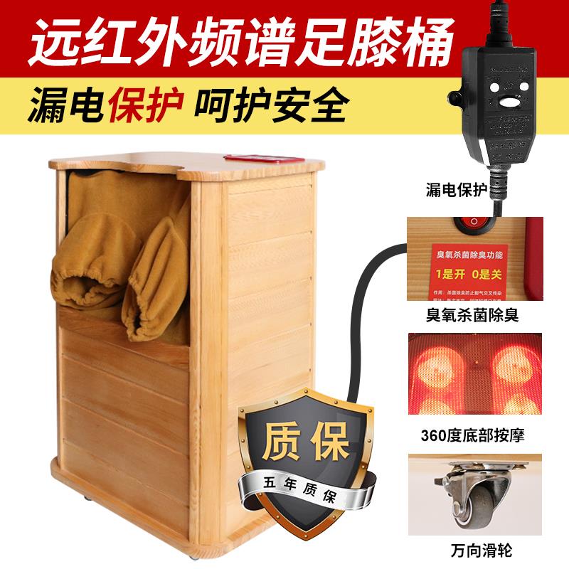 足浴桶家用木桶无水汗蒸过膝远红外线 线频谱加热养生智能泡脚熏