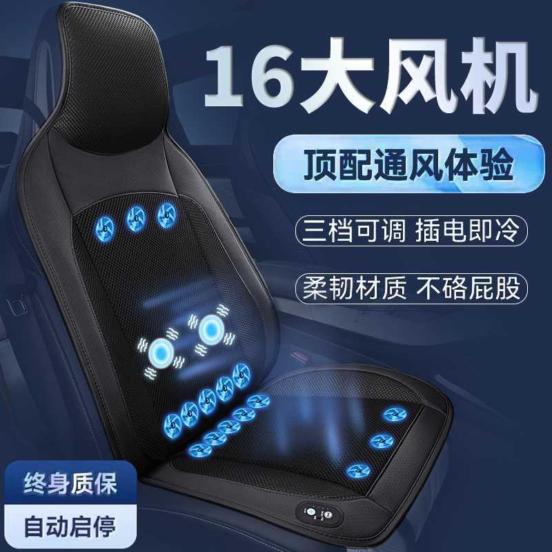 夏季汽车座椅通风坐垫货车用半导体制冷夏天冷风透气散热座垫凉垫