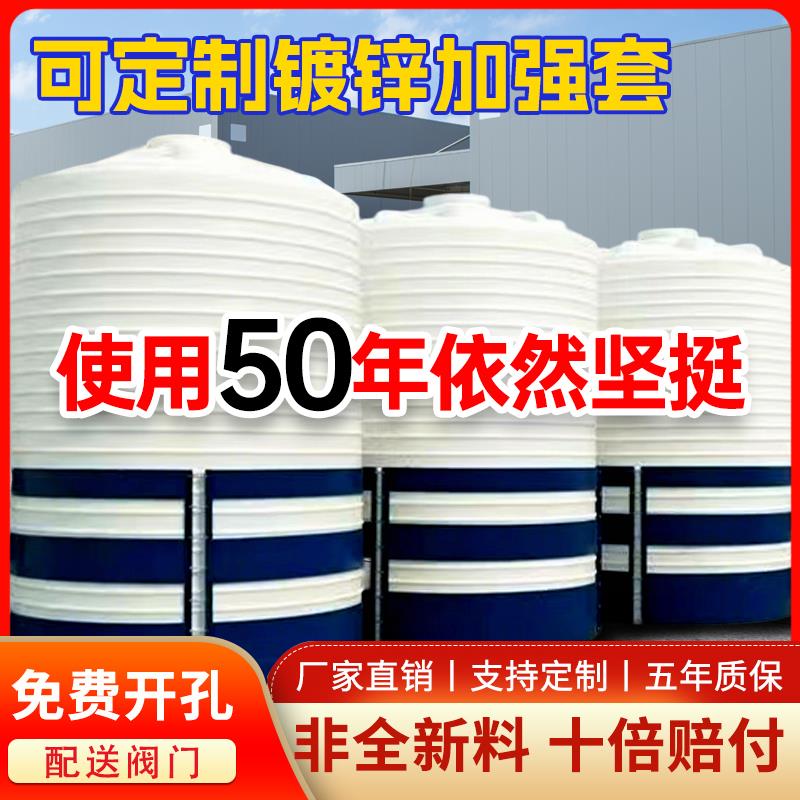 加厚水塔储水罐大容量户外水桶装水PE塑料水箱立式外加剂5吨10吨