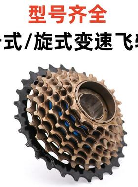 适用永久山地车飞轮旋飞30卡飞21旋式7 6 27卡式10自行车9速8齿轮
