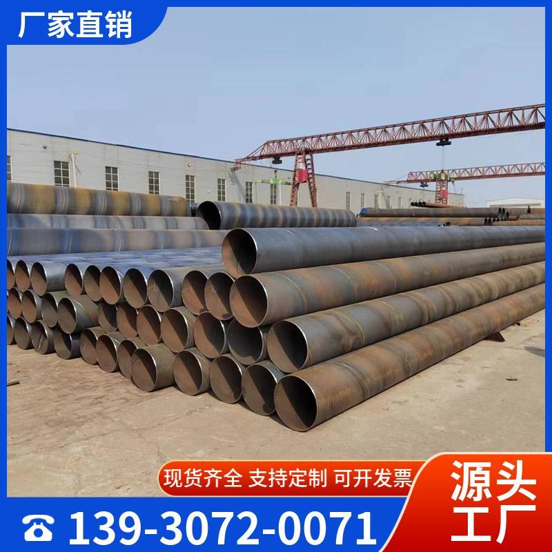 大口径螺旋钢管DN400DN800DN1000的污水管道或饮水管道专用钢管