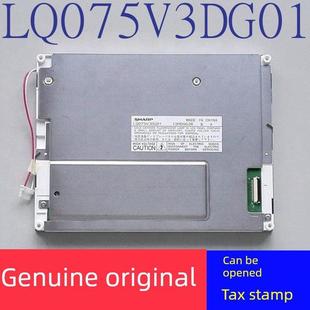 SHARP夏普液晶屏7.5寸LQ075V3DG01 LQ075V3DG03