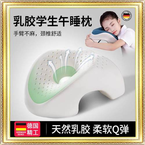 乳胶午睡枕趴睡枕中小学生趴趴枕头午休神器办公室趴桌上睡觉抱枕