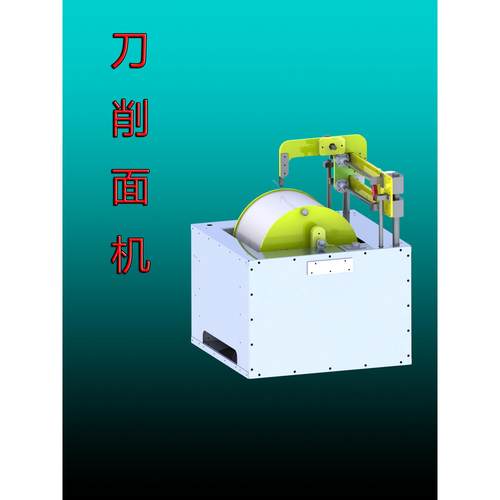 商用全自动小双刀小横刀配件成型机