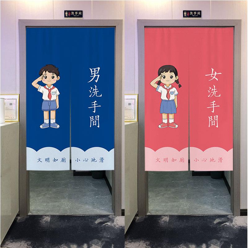 定制洗手间门帘幼儿园学校男女厕所卫生间门口遮挡帘免打孔专业子
