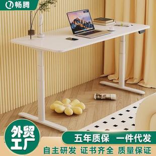 畅腾现代简约电动升降桌智能升降办公电脑桌坐站交替升降桌腿桌架