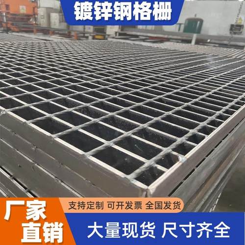 天津不锈钢网格板热镀锌钢格板防滑楼梯踏步板金属钢格栅水沟盖板