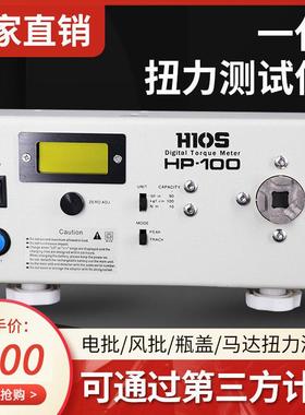包邮HP10 20 50 100电动起子气动起子电动螺丝起子扭力计扭力测试