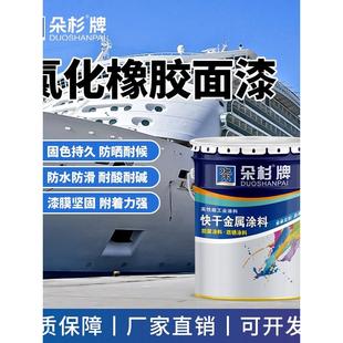朵杉氯化橡胶漆船舶钢结构桥梁防锈防腐漆耐海水耐酸碱港口机械漆