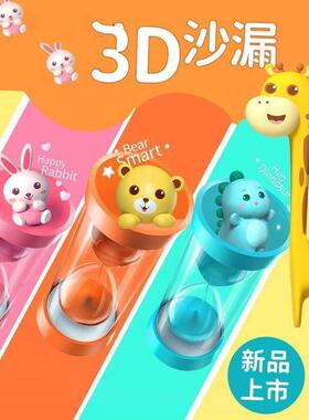 时间沙漏定时器儿童防跌倒30分钟60学习饰品创意个性化卡通3D流沙