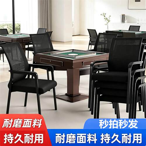 麻将椅子棋牌室专用加厚麻将馆凳子麻将桌舒服久坐专用椅四把高端
