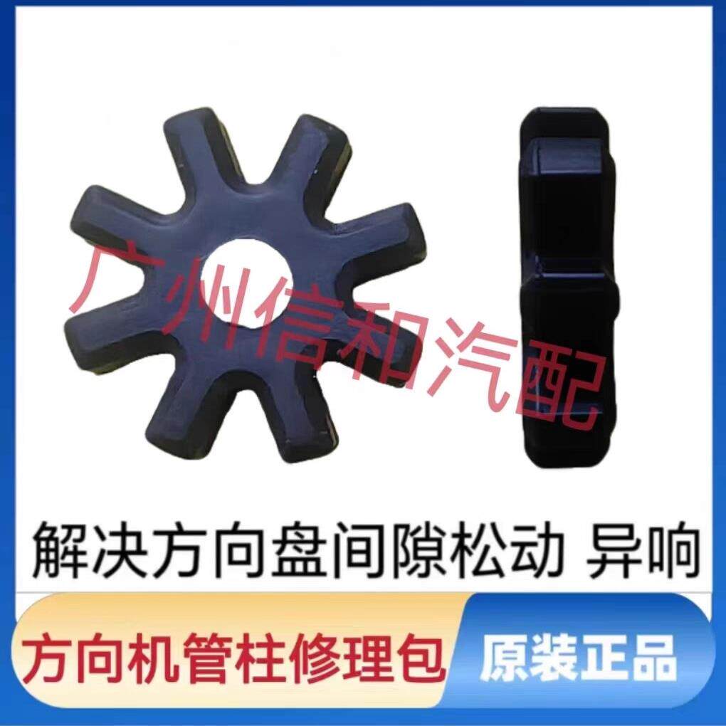 方向机齿福睿斯电子助力转向立柱胶轮方向盘管柱马达缓冲橡胶垫