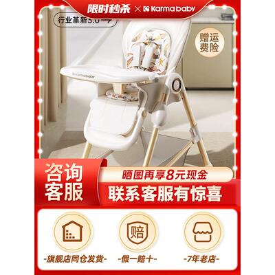 卡曼karmababy宝宝餐椅婴儿桌椅儿童成长座椅家用吃饭多功能学坐