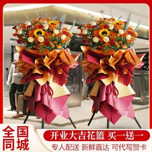 天津北京开 业开 张商务庆典乔迁演唱会花篮三脚架鲜花快递同城配