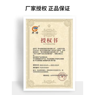 丰功220V电动卷膜器大棚养殖场猪场卷帘机自动放风机升降器卷膜机