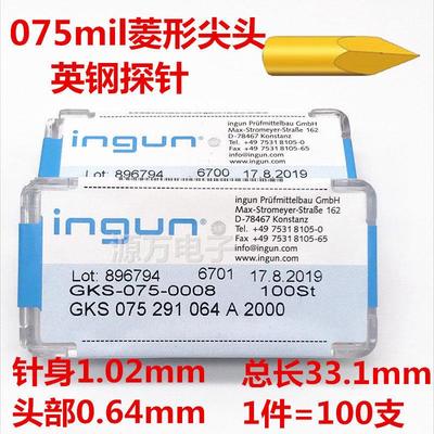 Ingun探针GKS075测试探针1.02mmSK4钢镀金ict测试针弹簧针1.3针套