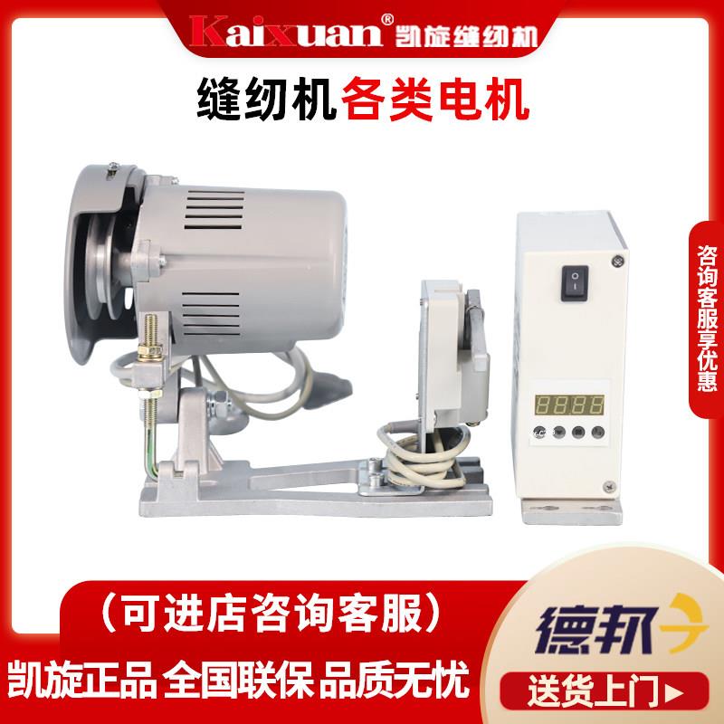 工业缝纫机电机工业缝纫机马达离合伺服电机工业平车电动机