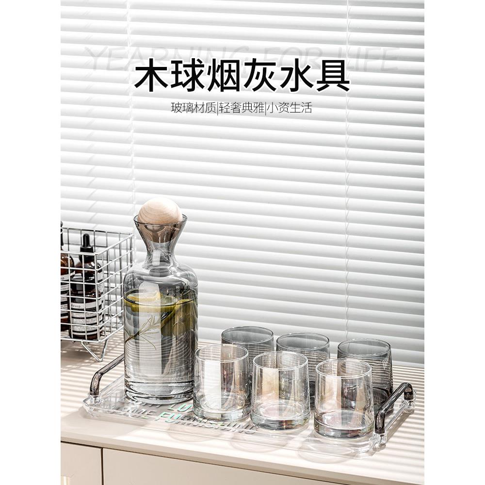 玻璃杯子套装轻奢家用客厅待客水壶喝水凉水杯耐高温茶杯水具茶具