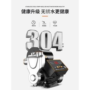 不锈钢增压泵家用全自动智能自吸泵热水器自来水管道泵220V抽井水