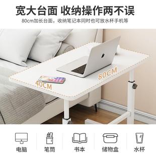 床边桌可移动升降电脑桌简易学生书桌卧室宿舍家用学习简约小桌子