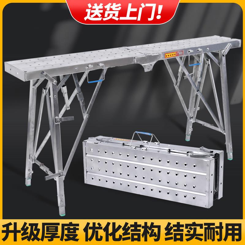 装修马凳折叠升降加厚特厚鹰架厂家直销家用伸缩铁蹬梯镫佰耐登