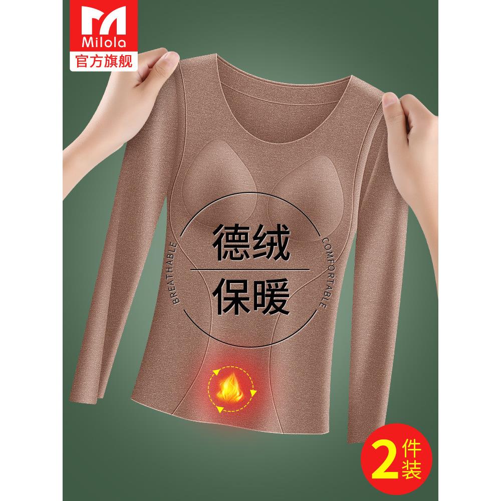 德绒保暖内衣女士上衣内搭秋衣加绒加厚打底衫带胸垫2024新款冬季