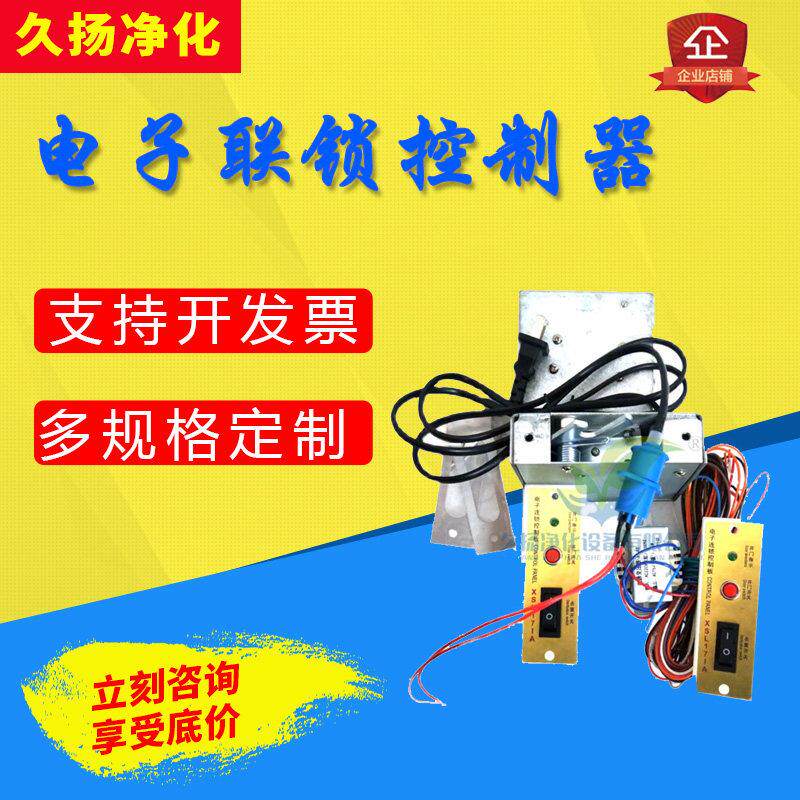 传递窗电子连锁 传递窗控制器传递窗延时磁力锁 传递窗智能磁感应