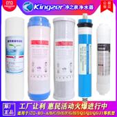 1000 净之泉净水器通用滤芯JZQ 600反渗透RO