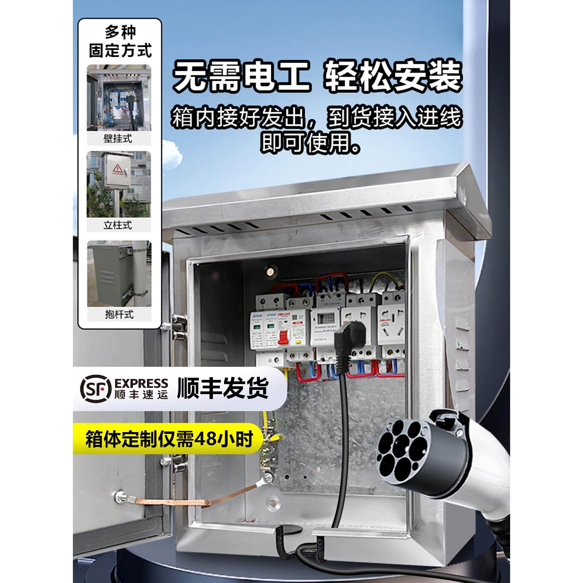 不锈钢户外汽车新能源充电桩保护箱室外防水配电箱插座充电箱立柱,电子/电工,强电布线箱,淘宝优惠券,粉丝福利购,淘宝优惠卷