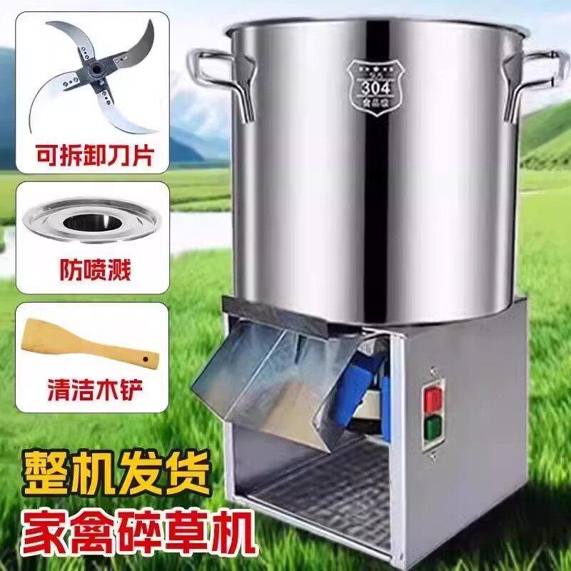 不锈钢碎菜机台式桶式割草机全自动切菜机喂鸡鸭鹅绞菜机商用打菜