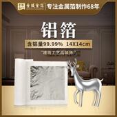 南京金陵金箔14CM铝箔纸彷金箔片室内装 潢装 修材料工艺品摆件绘画