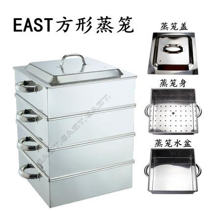 EAST不锈钢四方蒸笼蒸格商用冲孔方蒸笼正方形蒸笼屉东方厨具east