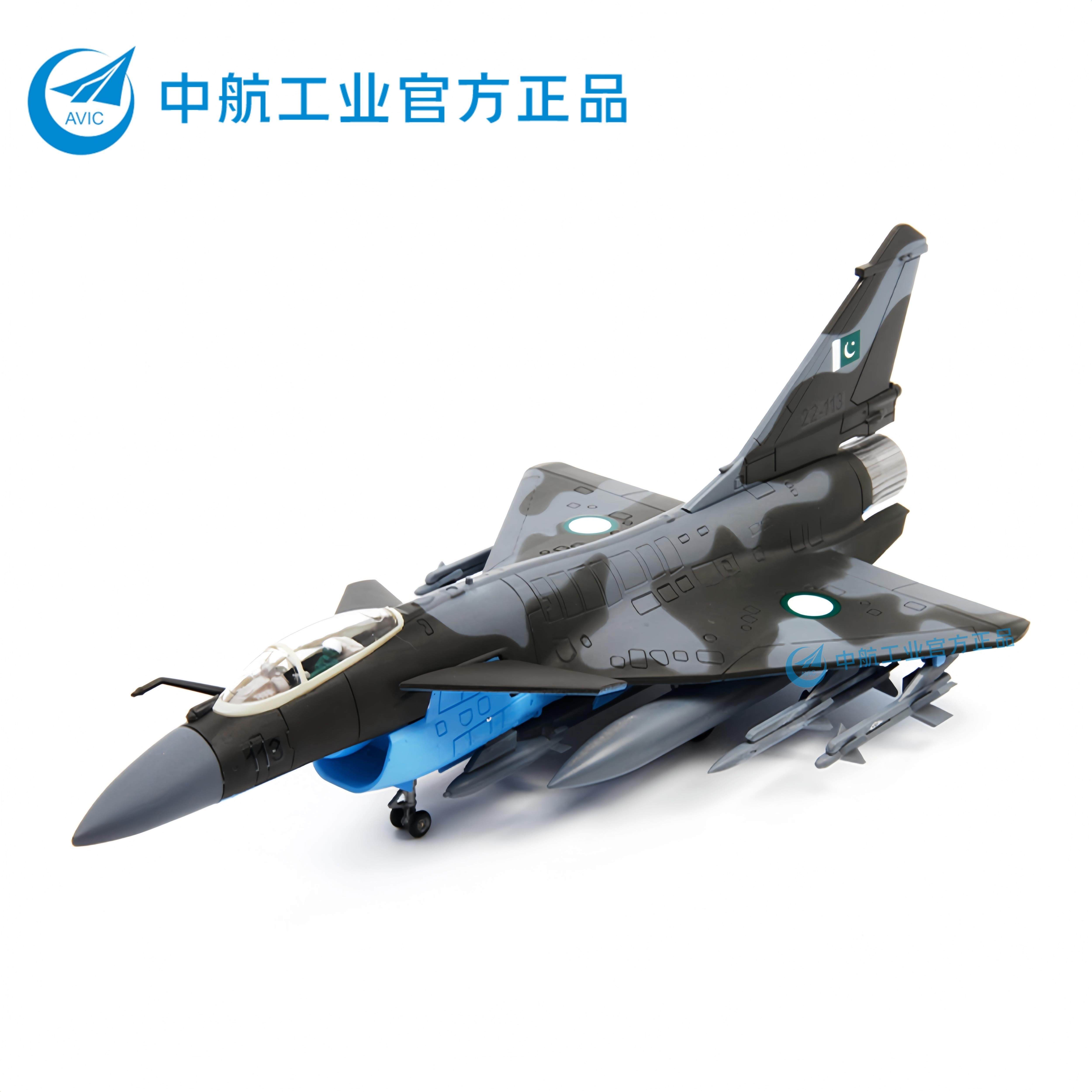 中航工业歼10C仿真合金军事模型1:72歼10CE巴基斯坦成品收藏礼品
