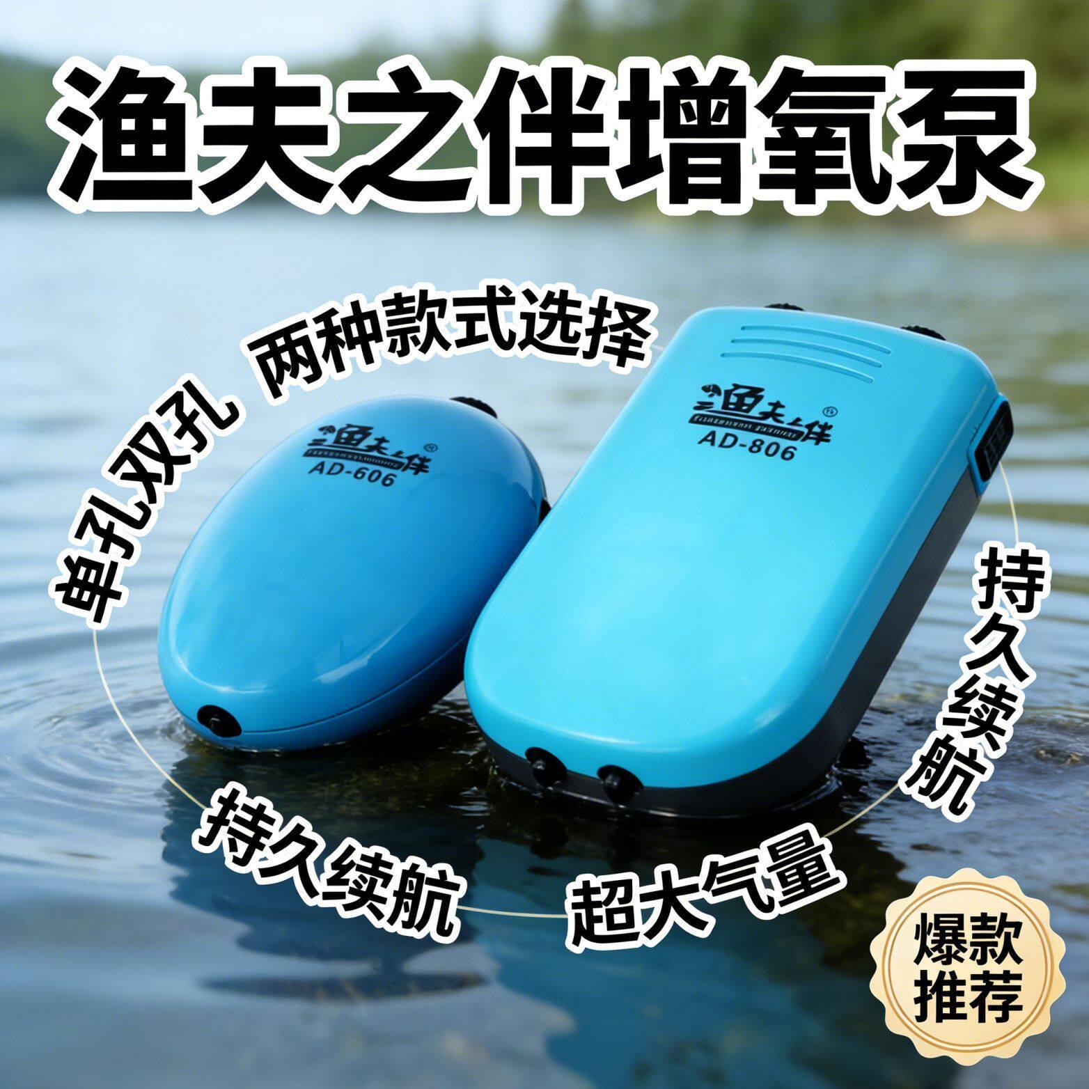 渔夫之伴锂电池氧气泵鱼缸增氧泵静音增氧机钓鱼可充电氧气泵