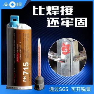 丙烯酸酯结构胶AB胶水粘接瓷砖塑料不锈钢铁铝专用金属强力胶