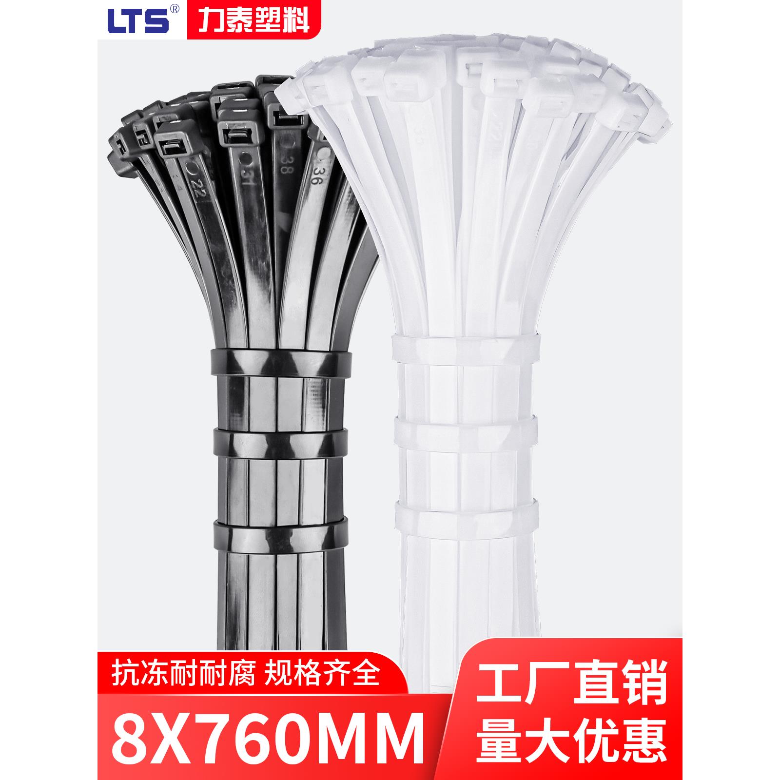 易扣捆扎带8*760mm宽7.6MM自锁式塑料封条电线卡扣尼龙扎带包邮
