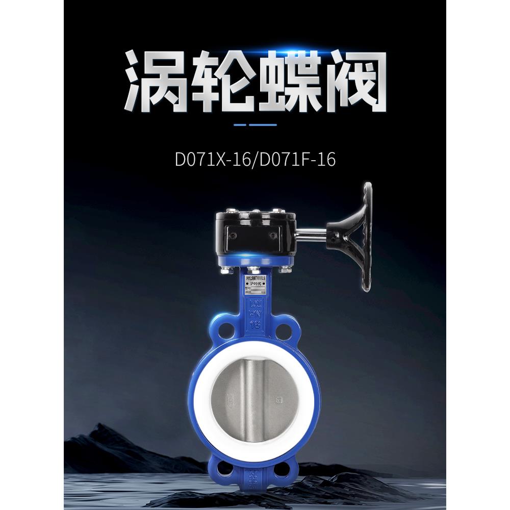 涡轮对夹蝶阀宽面D371X-16Q手动蝶阀DN50 65 80 100 125 蒸汽