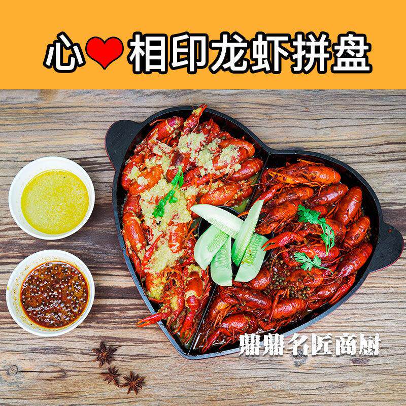 创意不锈钢爱心粉色餐具新款心形小龙虾锅小咖大咖拼盘网红海鲜炉
