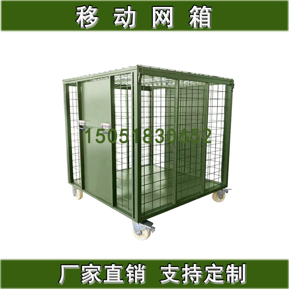 重型军绿色移动网箱万向轮仓储笼货架物资周转箱物资装备箱