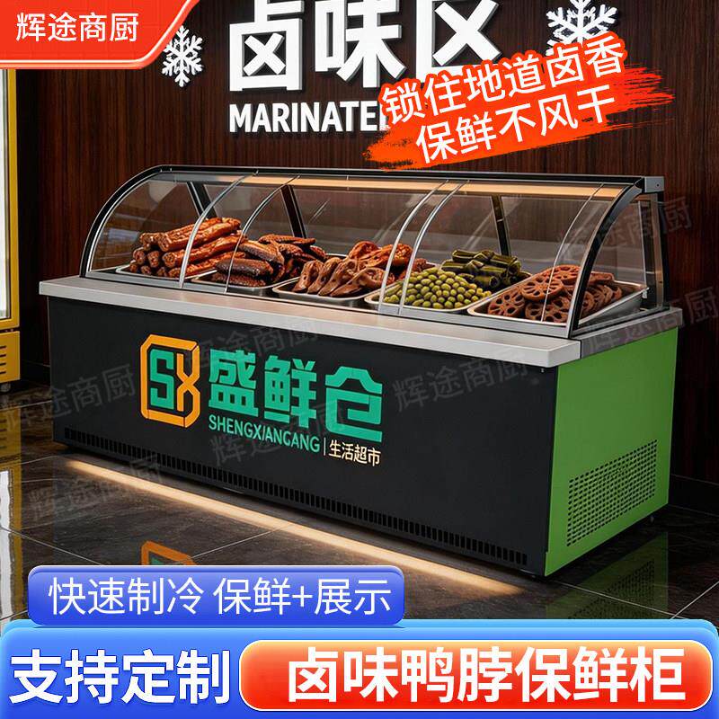 鸭脖柜熟食卤菜保鲜冷藏冰糖葫芦展示柜串串柜冰柜水果捞凉菜风冷