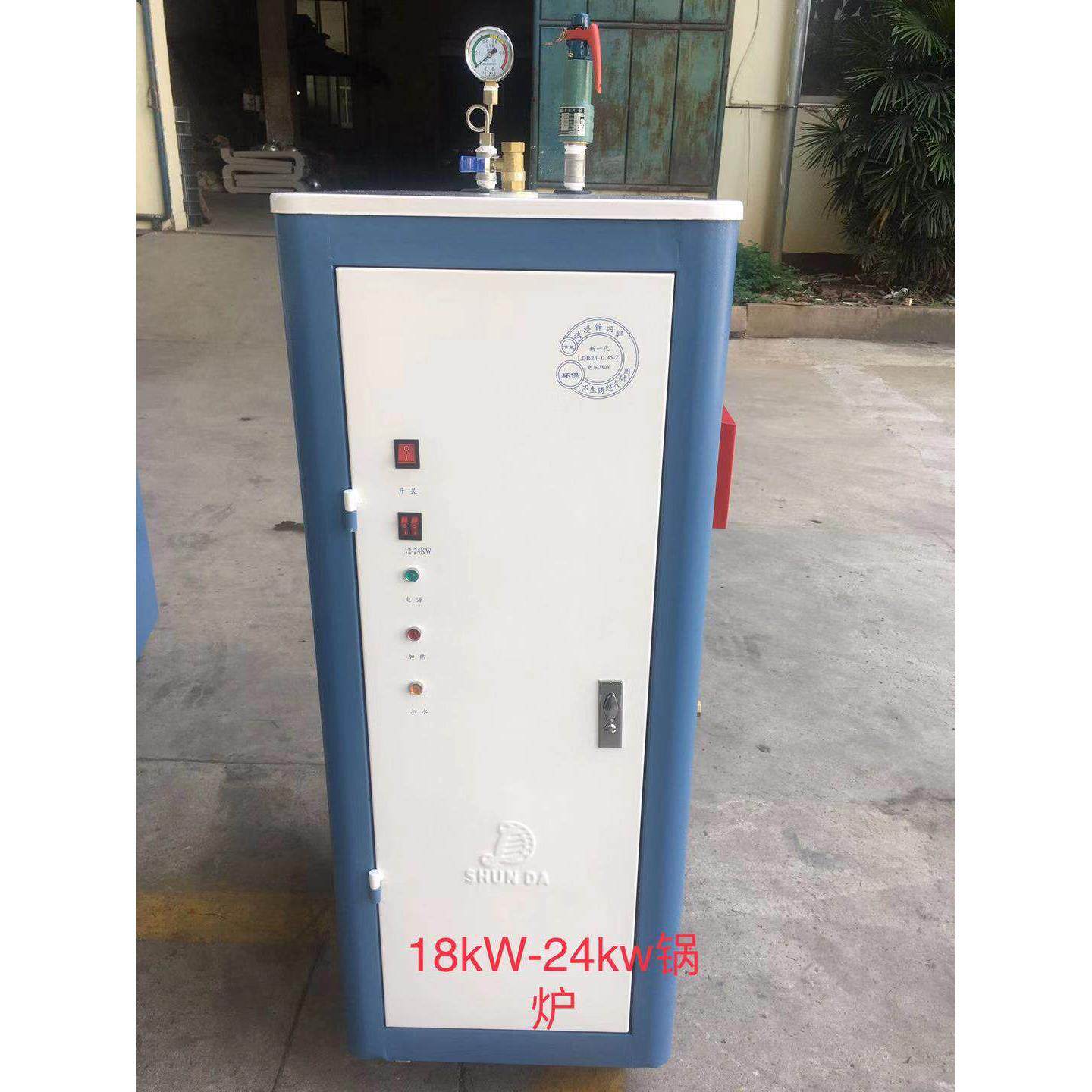 特价顺达蒸汽发生器18KW蒸汽发生器全自动电锅炉干洗店服装厂熨烫