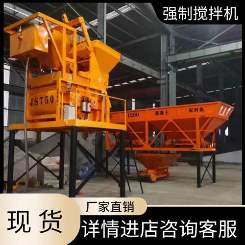 JS500/750/1000型强制搅拌机全自动混凝土双卧轴水泥砂浆搅拌站