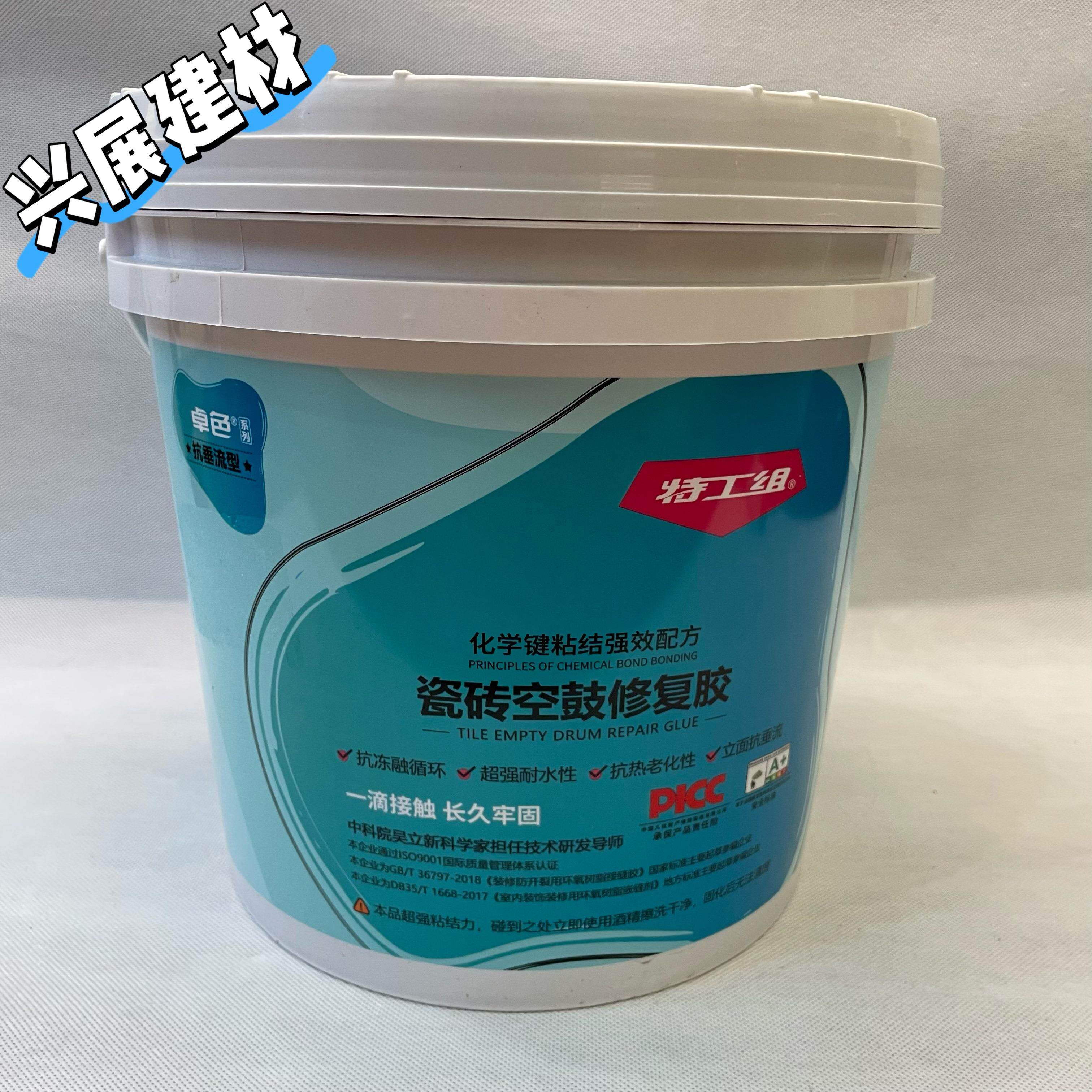 特工组卓色瓷砖空鼓修复胶砖墙地砖修补剂砖墙地砖起翘正品现货