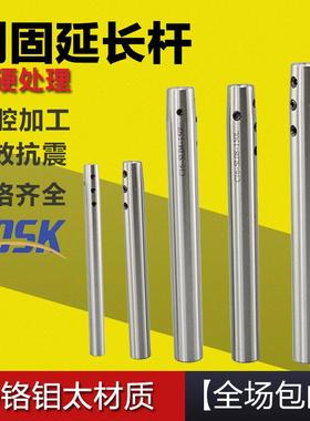 侧固式延长杆高精抗震SLD铣刀加长杆直柄连接杆小径深腔加工C8C10