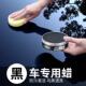 汽车蜡黑色车专用漆面抛光打蜡上光保养黑车增亮驱水防尘防晒车腊