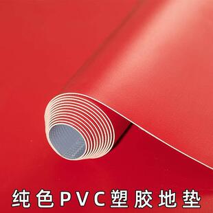 红色pvc地垫家用防水防滑商用地舖垫室外铺地面的塑胶垫子自由裁
