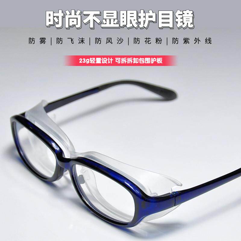 防雾护目镜防花粉过敏防风沙防飞沫防雾防蓝光儿童护目镜骑行镜