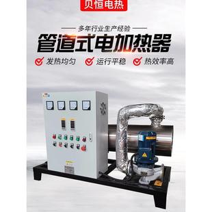 循环水管道加热器纯水加热器温控调节不锈钢定制