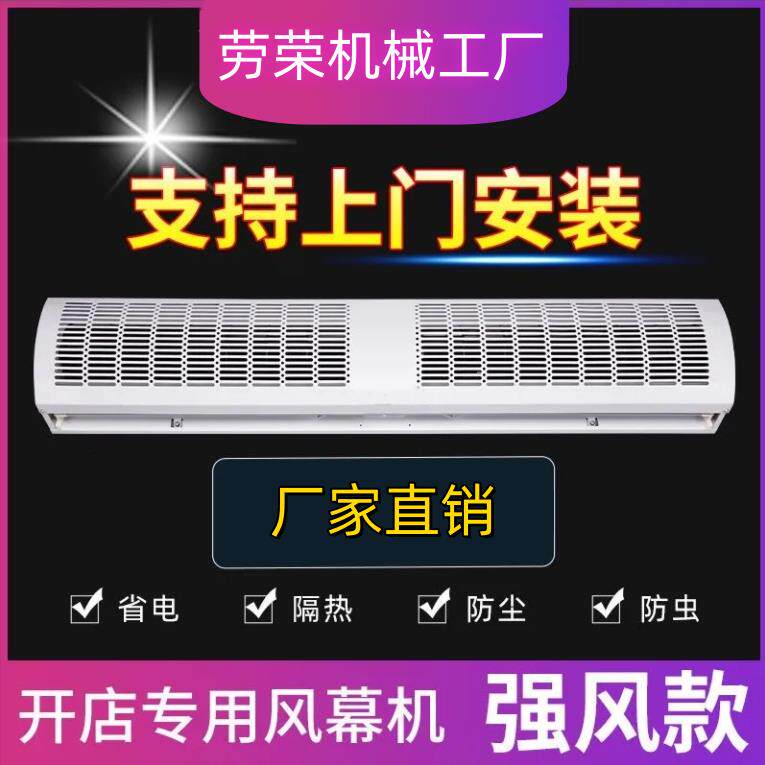 强风款商用风暮机门头商用风帝机超节能静音空气幕风闸机