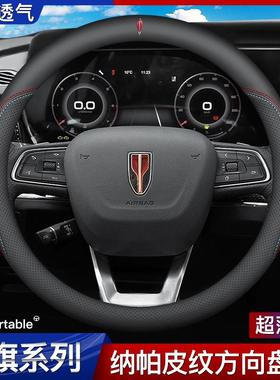 红旗H5/H7/H6/E-H9/HS7/HS5/EQM5方向盘套hs3phev真皮把套